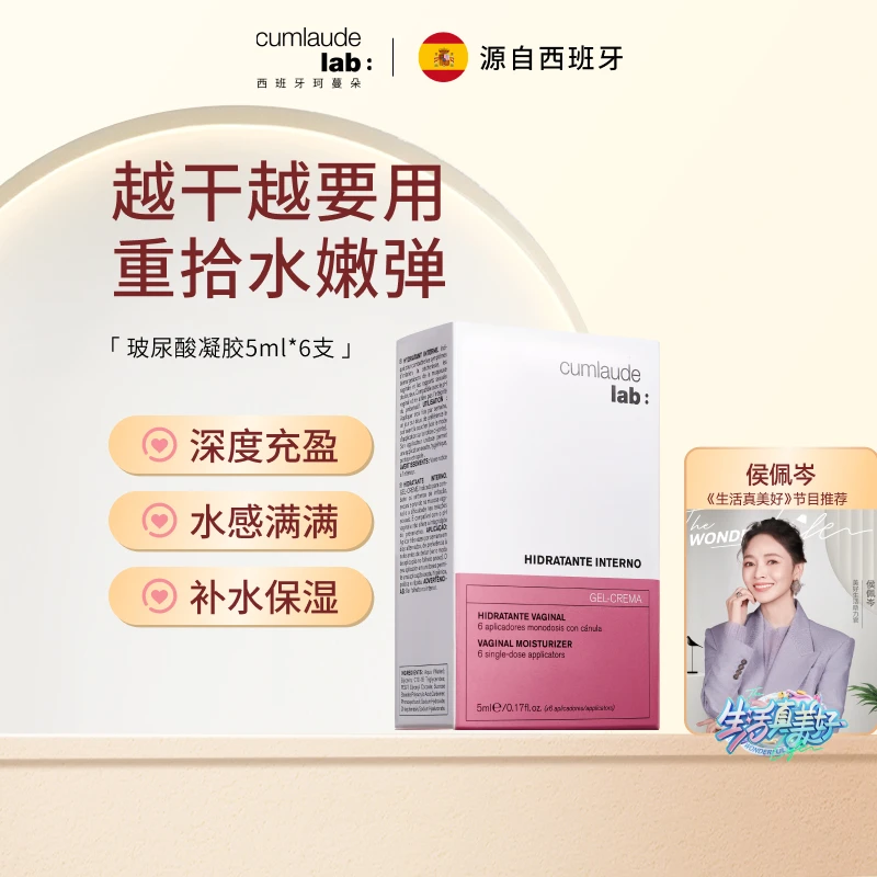 珂蔓朵青春玻尿酸凝胶水润精华抑菌淡味免洗保湿金盏花洗护液