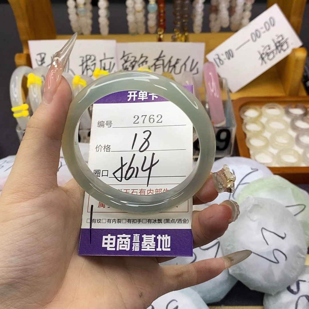 玛瑙/玉髓未镶嵌手镯2762