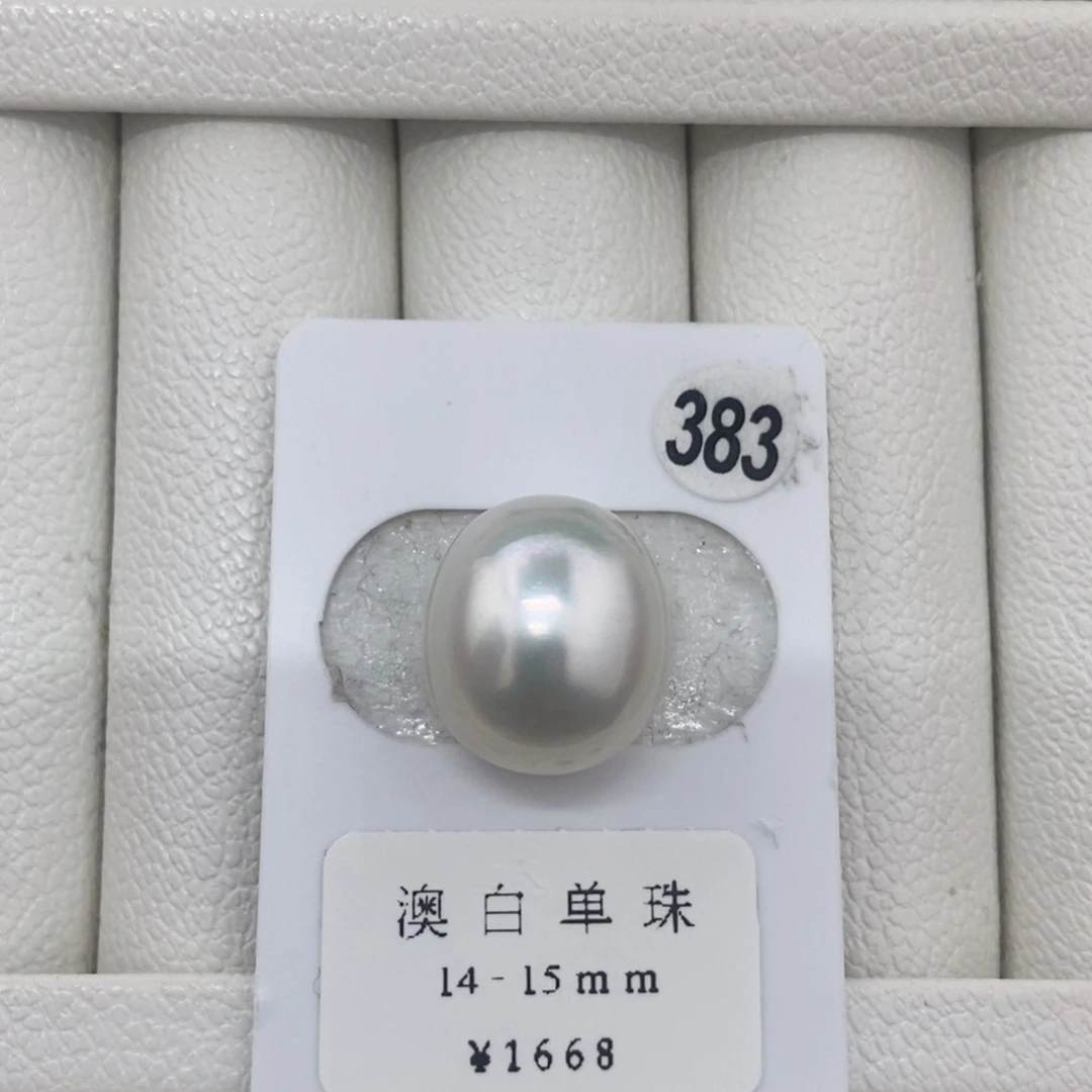 定制海水珍珠未镶嵌裸珠澳白14.1mm