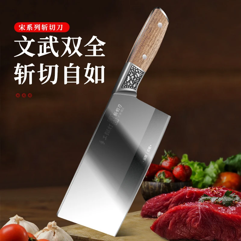 寒霜锻打斩切两用菜刀切肉切片锋利斩骨刀厨房用厨师专用刀具
