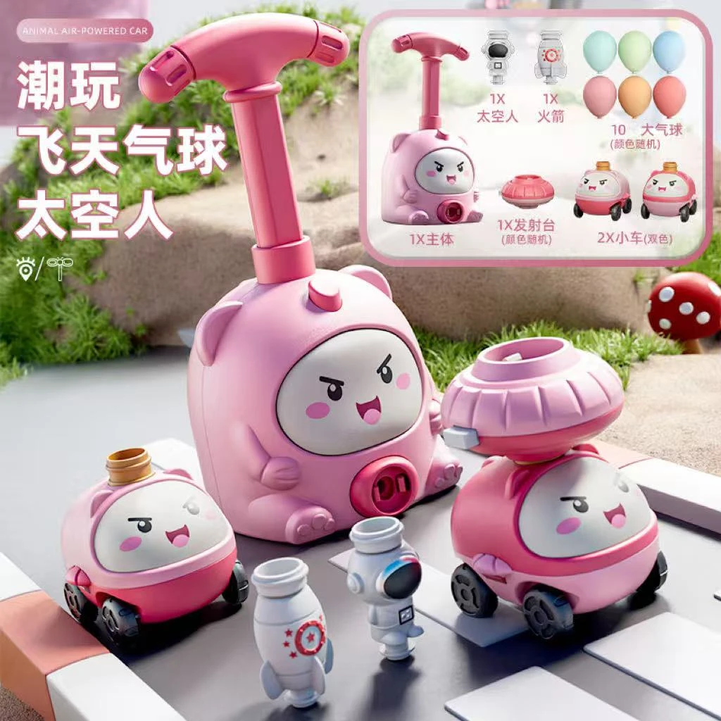 空气动力飞天气球车宝宝亲子互动儿童益智玩具适合0-6岁小汽车