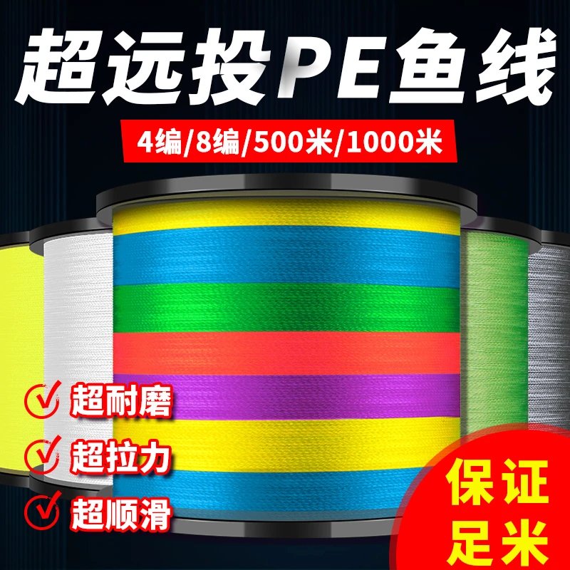 优质pe线主线500米路亚线专用编织线8编1000米强拉力织网线