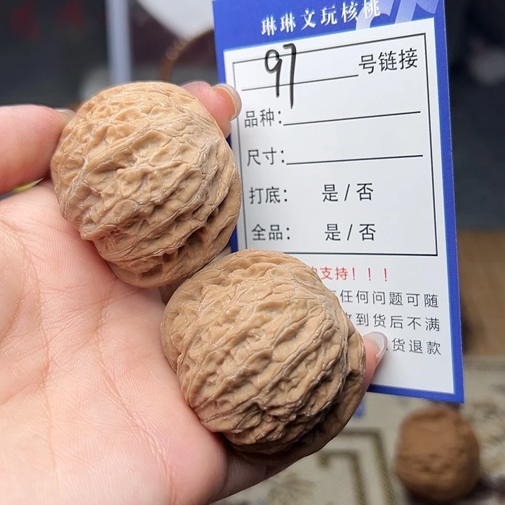 吊坠文玩核桃核桃97