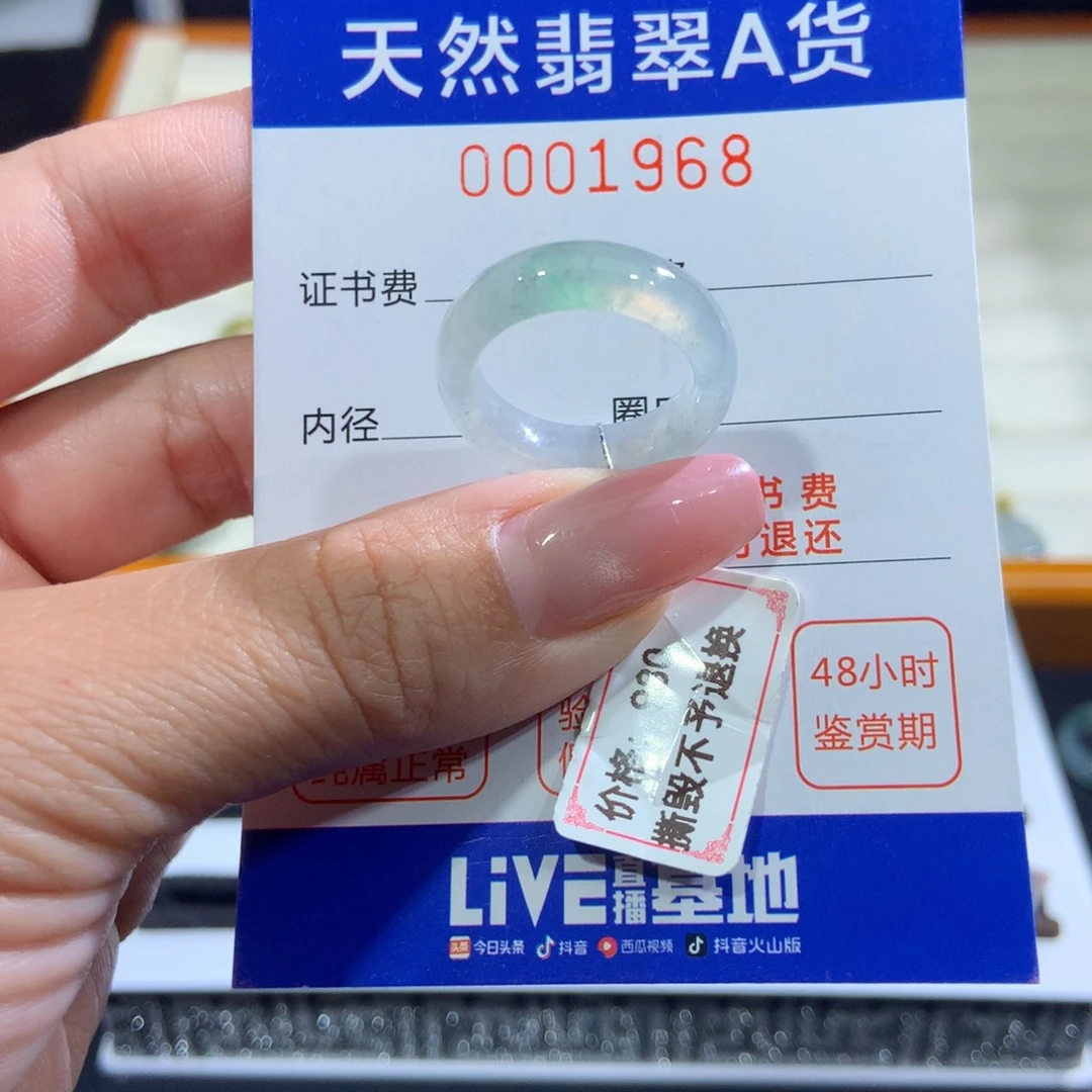 未镶嵌戒指翡翠翡翠