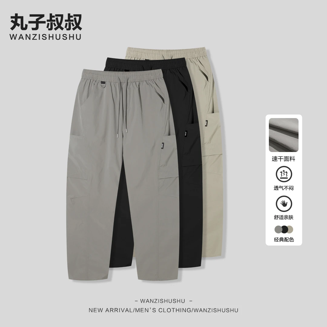 男装夏季薄款工装大口袋速干裤宽松版直筒休闲百搭长裤YJ5907