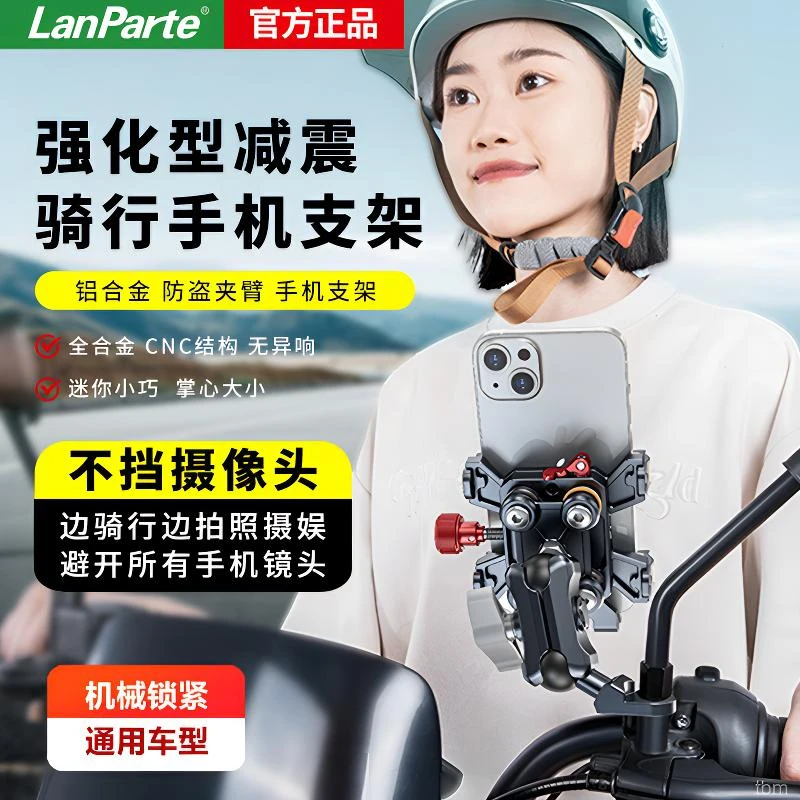 黑武士铝合金防震手机支架车手机支架磁吸电动车手机支架摩托车