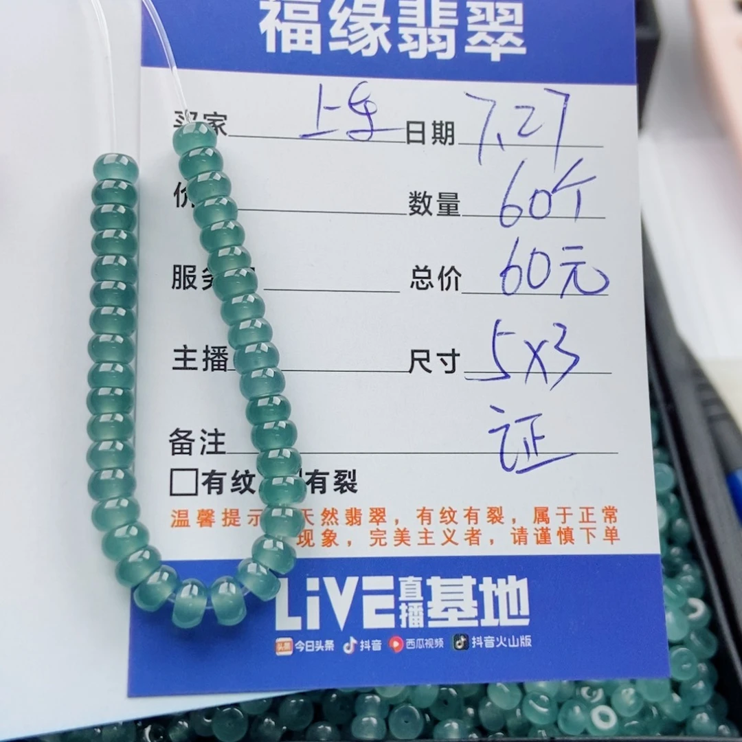 未镶嵌手链翡翠多样性60