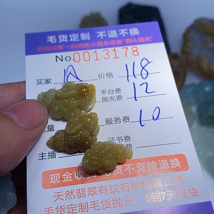 风***己定制翡翠未镶嵌翡翠
