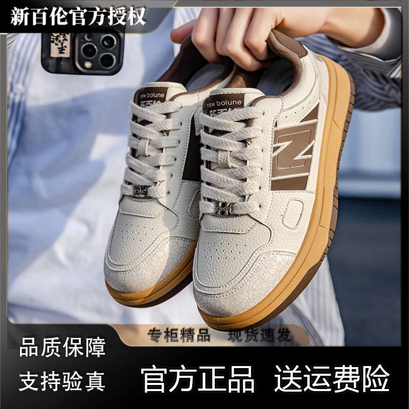 NEW BOLUNE/新百伦干净感痞帅男鞋鞋子男款爆款2025新款休闲板鞋