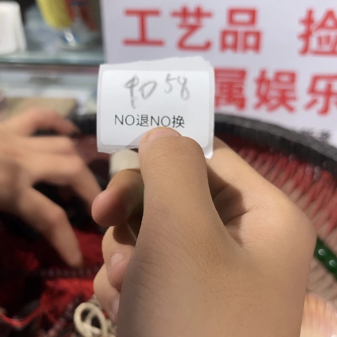 自***哥瓷片4058号工艺品