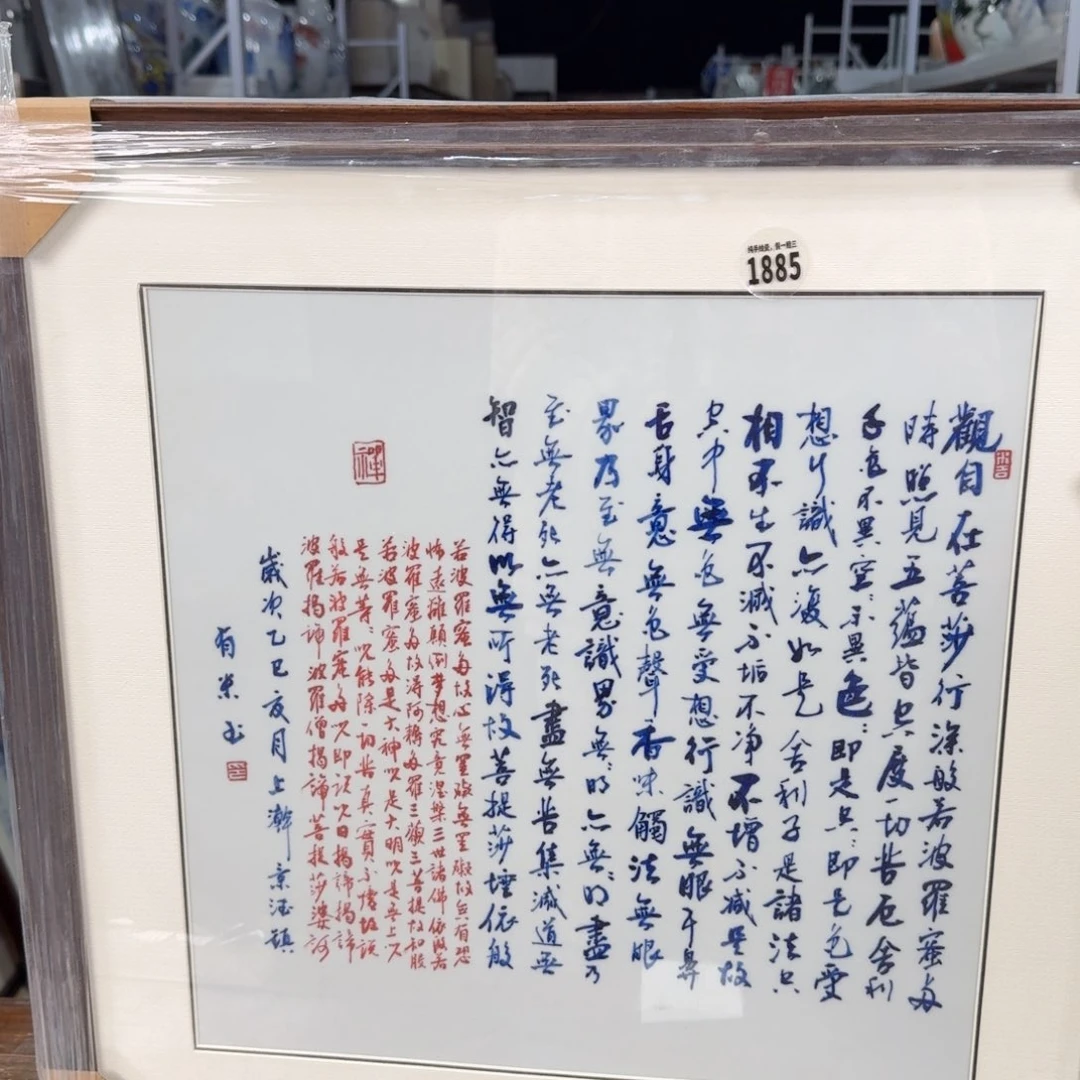 其他陶吴义松甄选陶瓷1885