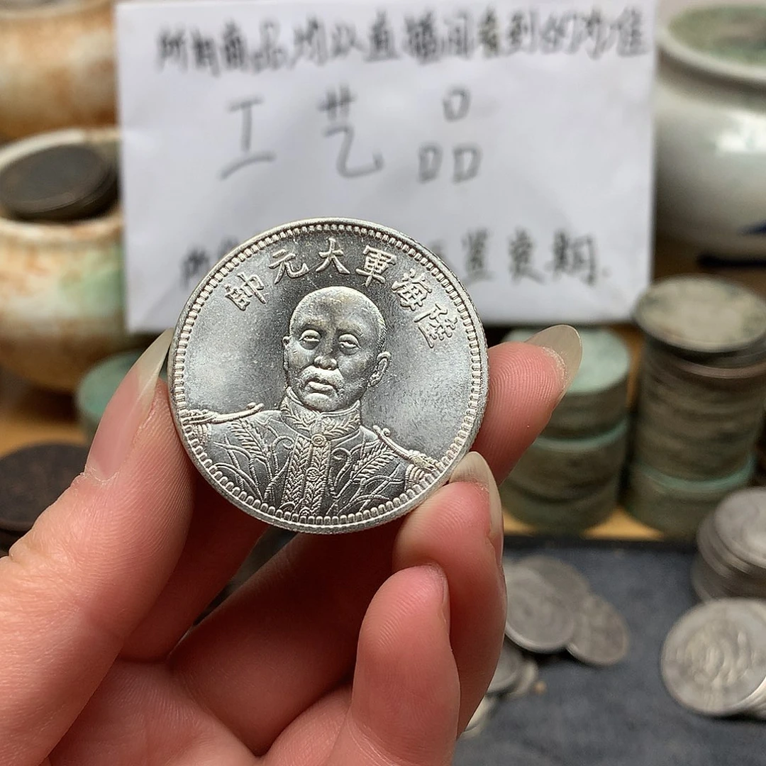 一手币子复古工艺品