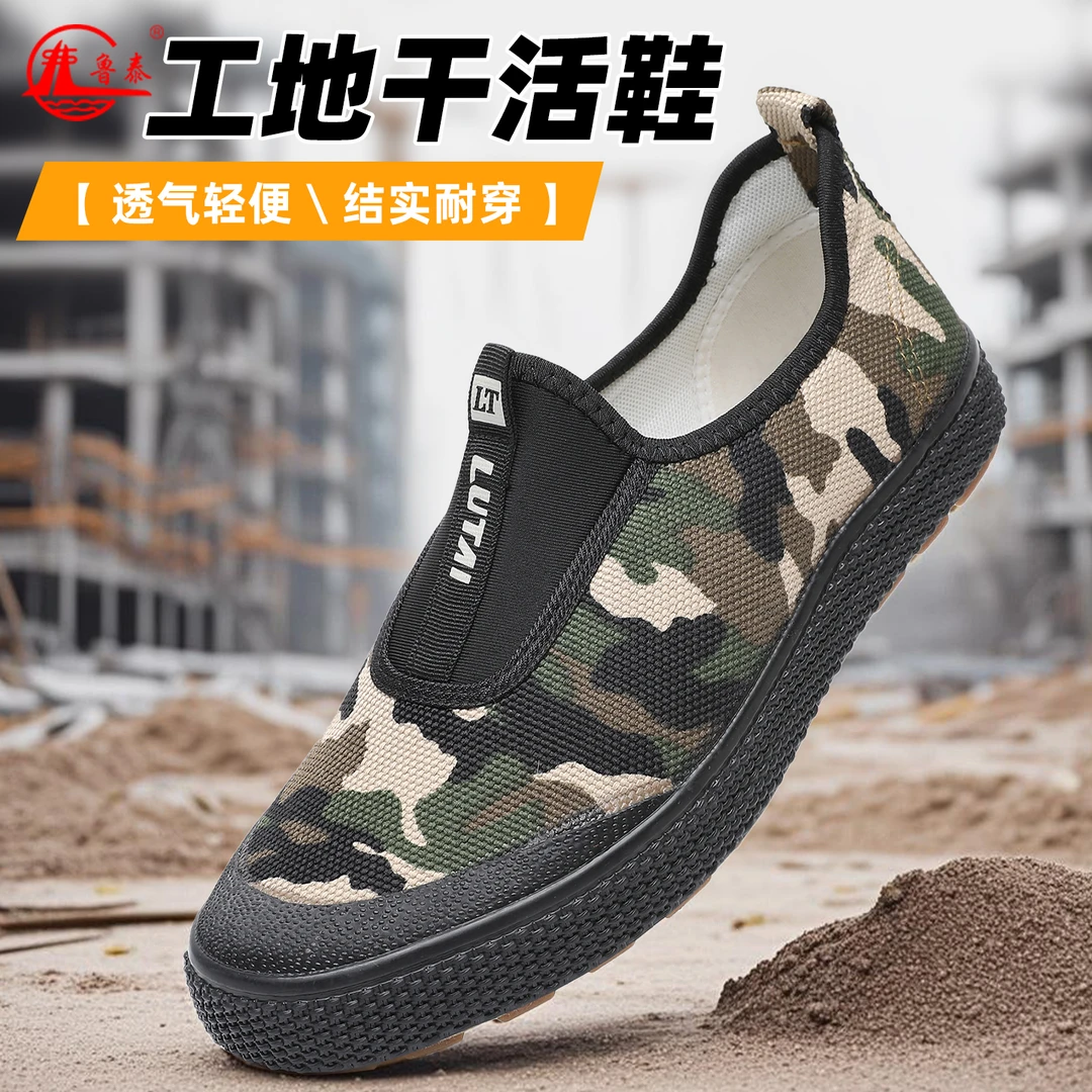 鲁泰男士低帮一脚蹬帆布鞋休闲运动户外劳动鞋轻便舒适耐穿劳保鞋