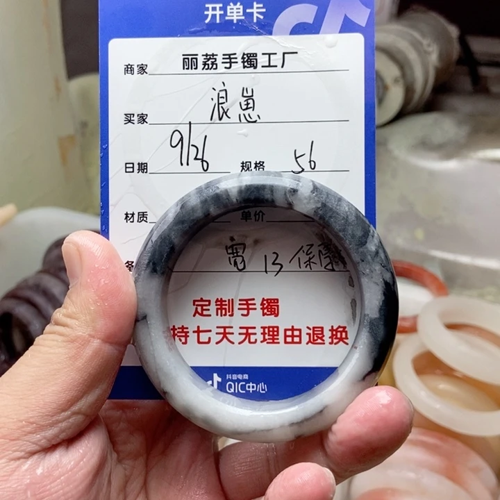 未镶嵌手镯石英质玉浪*