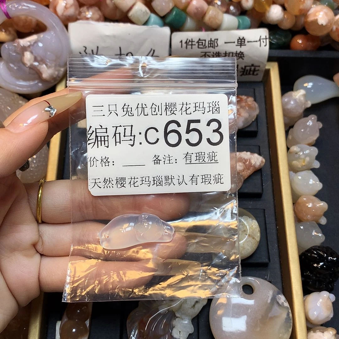 玛瑙/玉髓樱花合金天*座