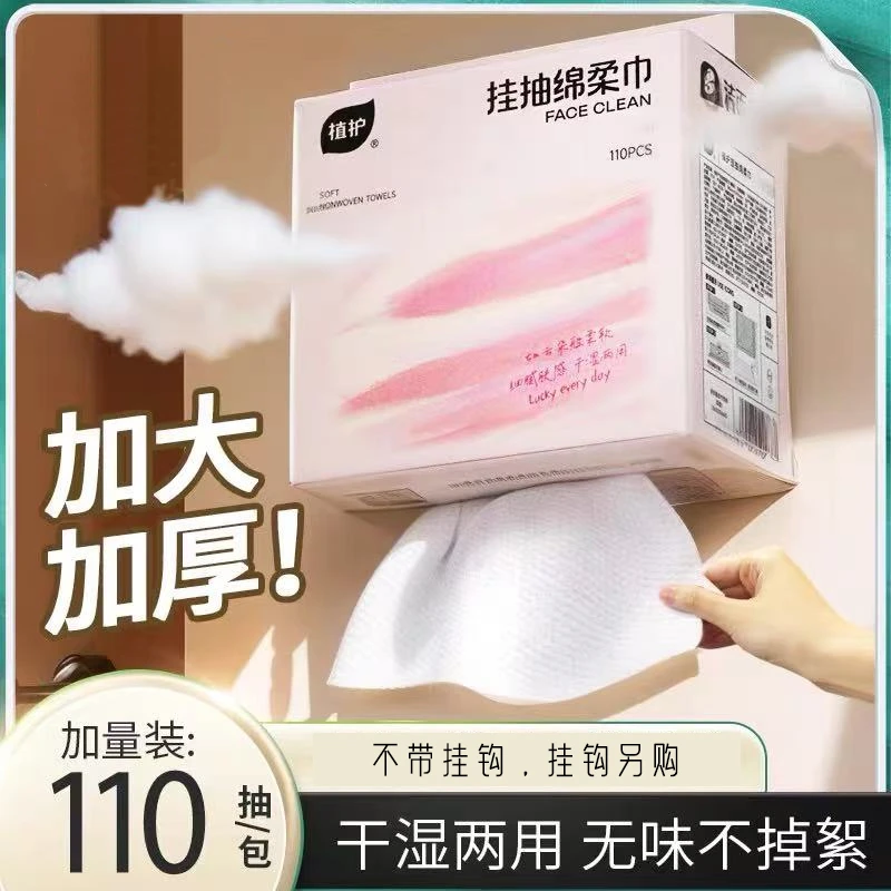 【直播284】055980 /抽/绵/柔/巾 文具礼品套装