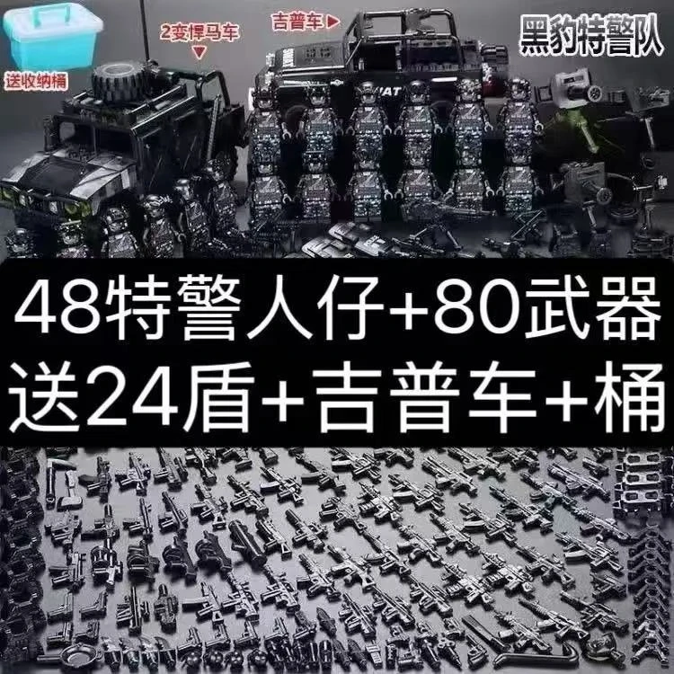 新款中国积木批发特警小颗粒人仔现代军事特种兵全套儿童玩具礼物