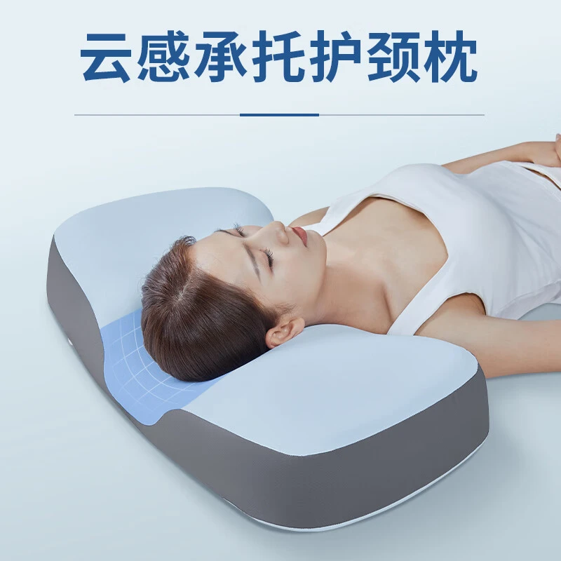 奥罗玛斯云感蝶形区分枕 深睡护颈椎枕助眠记忆棉蝴蝶枕头分区