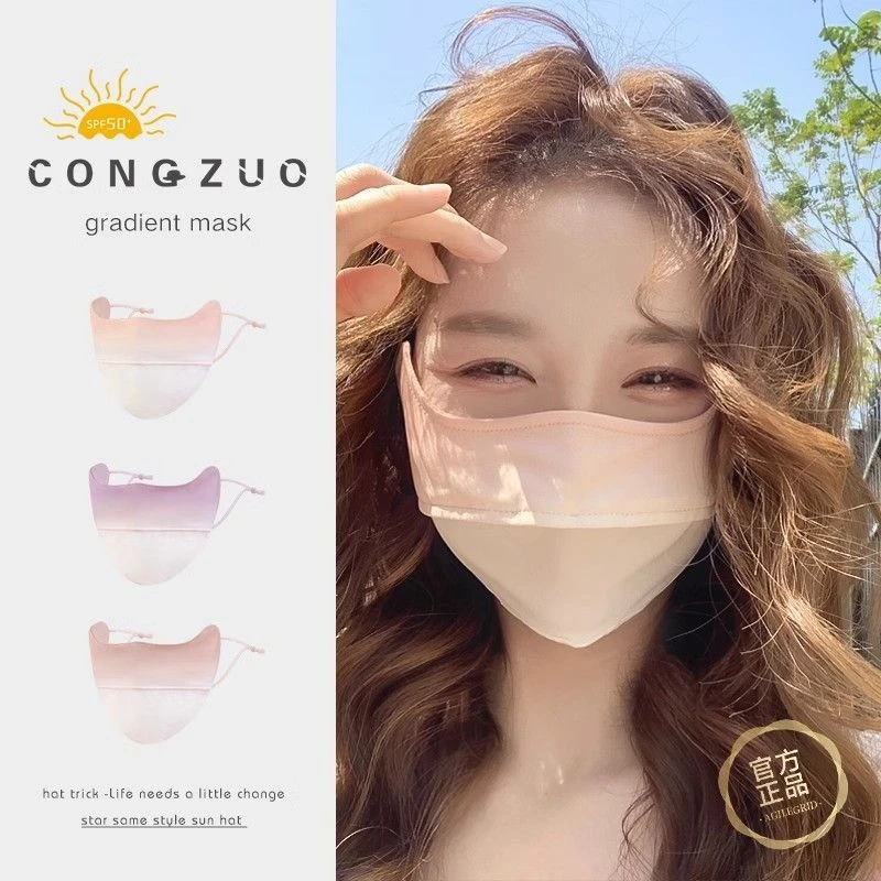 买一送一【爆款推荐】腮红渐变色防紫外线遮阳护眼角面罩防晒口罩