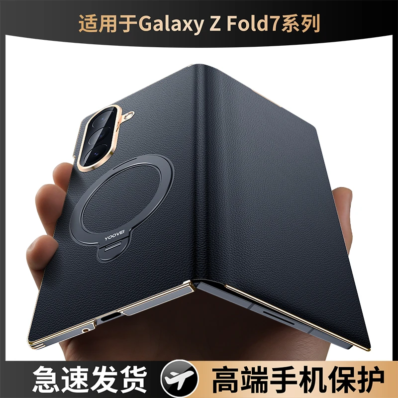 适用于三星W25真皮手机壳新款旋转支架zfold7高档全包磁吸保护套