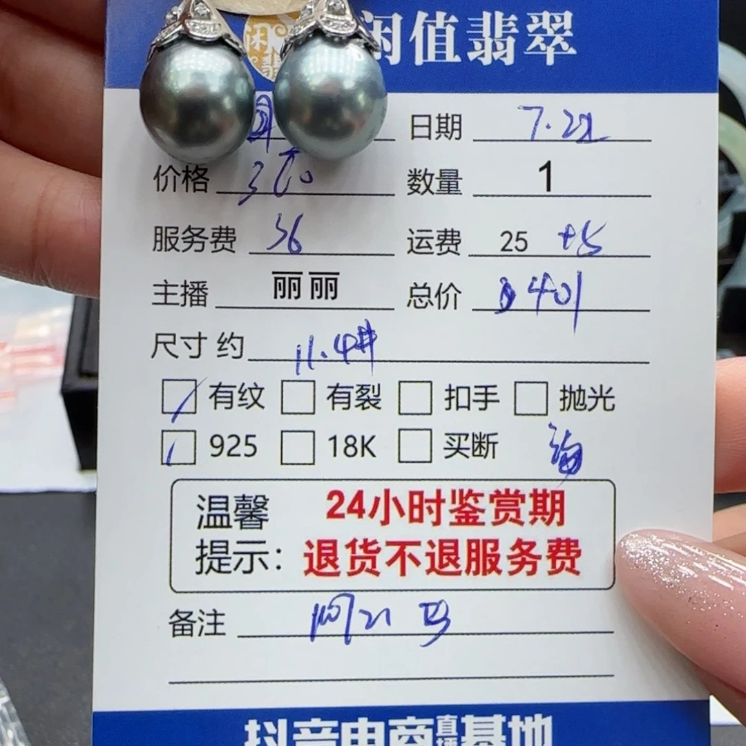 兰***”银S925镶嵌海水珍珠耳饰
