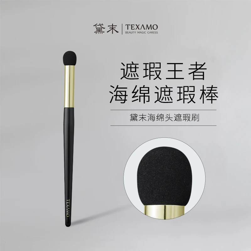 Texamo/黛末F系列海绵遮瑕刷圆头遮瑕棒细节泪沟指腹刷化妆刷便携