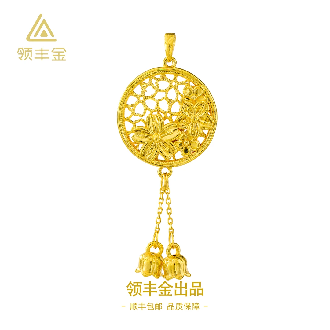 领丰金 5D黄金花开富贵铃铛吊坠黄金按克卖HXD053金条价#HX