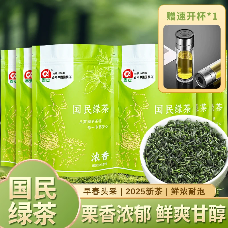 春安国民绿茶高山茶园头春头采板栗香新茶