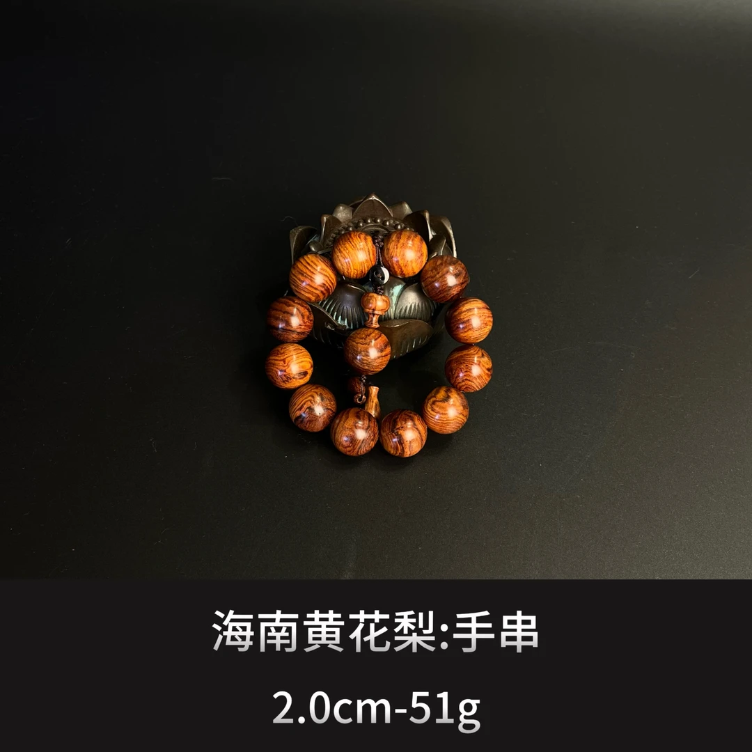 海南黄花梨 手串--12628