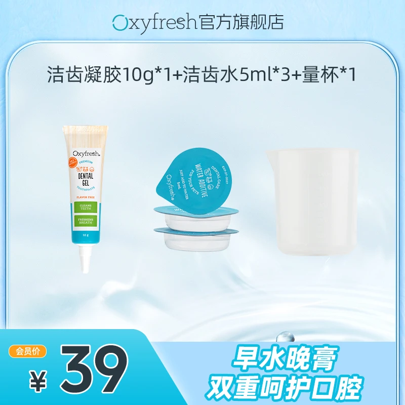 【会员试用】Oxyfresh宠物牙膏护龈洁齿牙结石异味祛牙菌斑狗狗刷牙