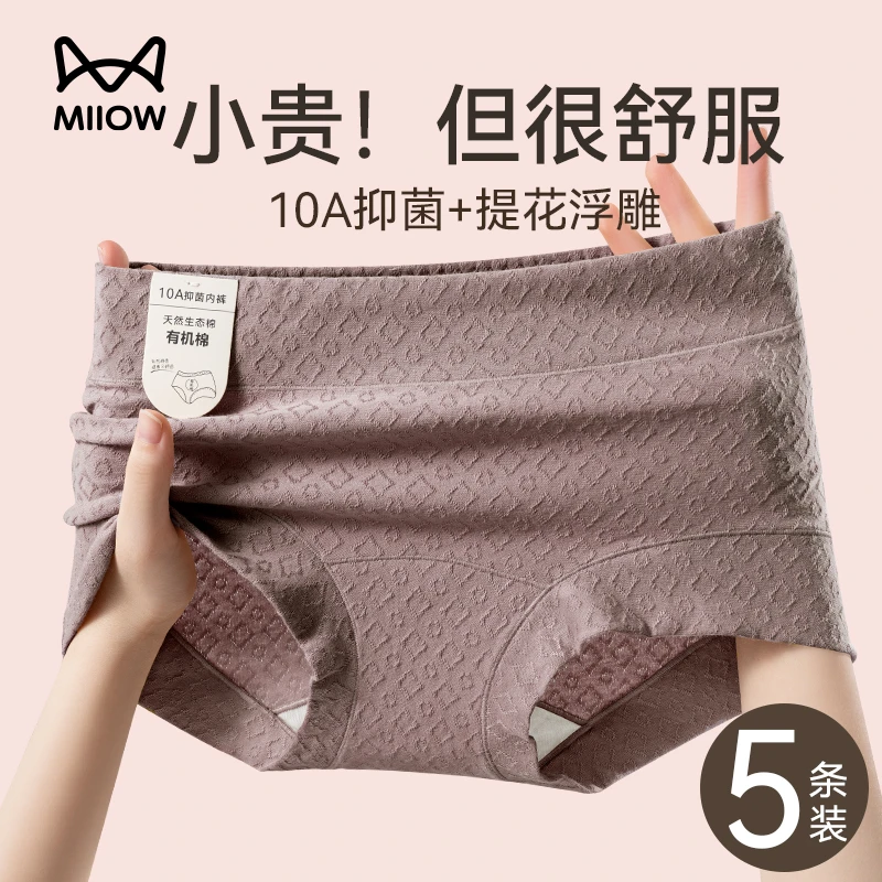 猫人内裤女生纯棉10A抑菌加长裆中腰浮雕提花四角平角裤2026新款