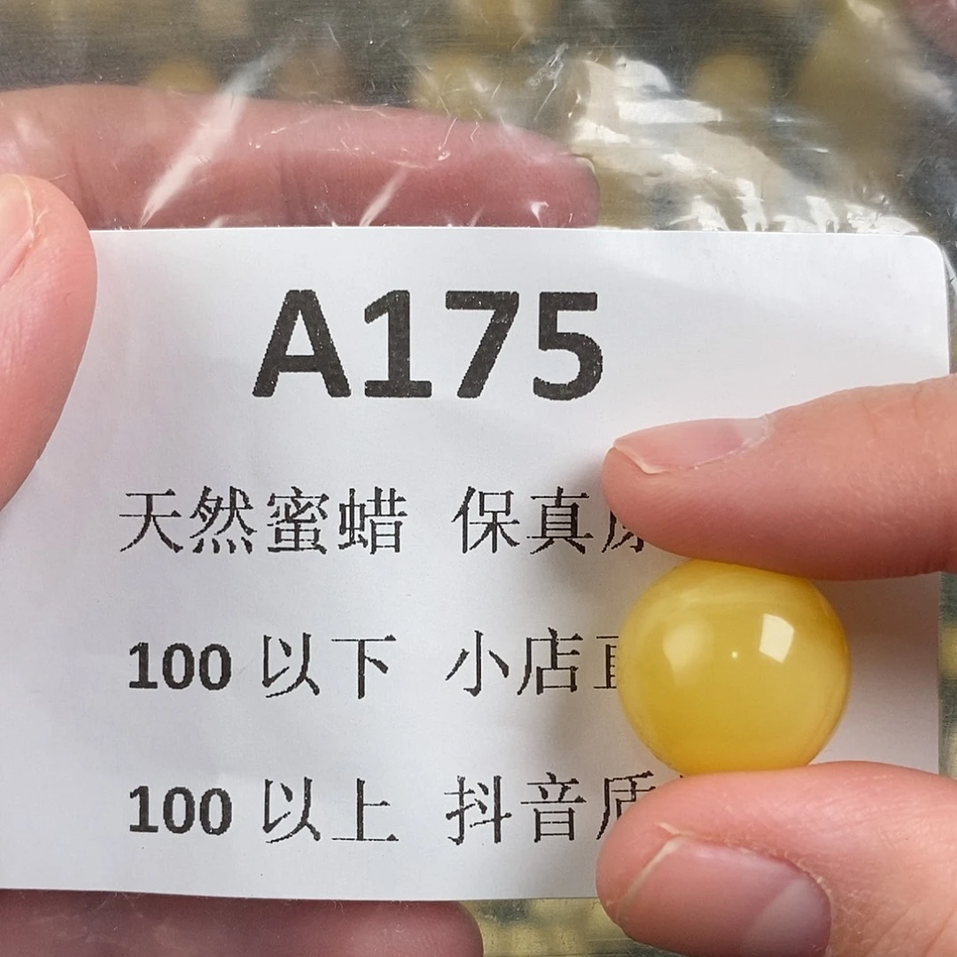 蜜蜡珠宝奇石未镶嵌A*E