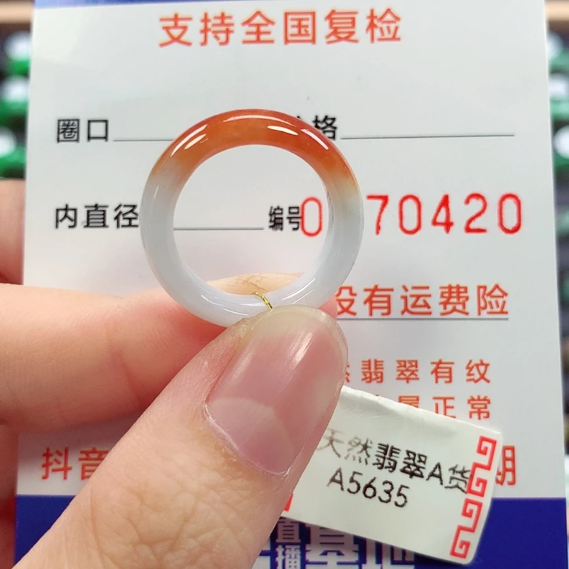 【闪购商品】未镶嵌戒指翡翠12号