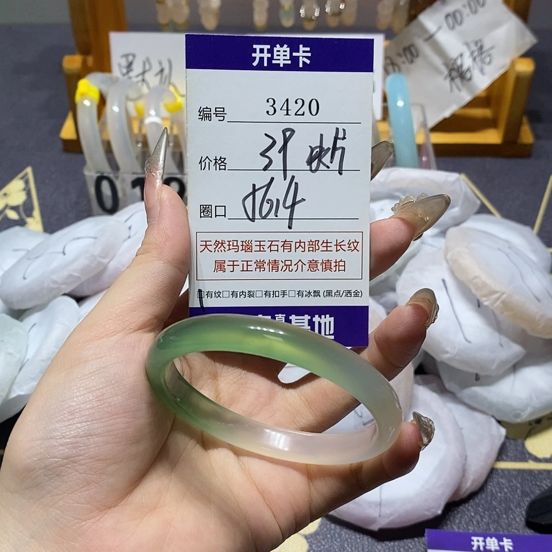 玛瑙/玉髓未镶嵌手镯3420