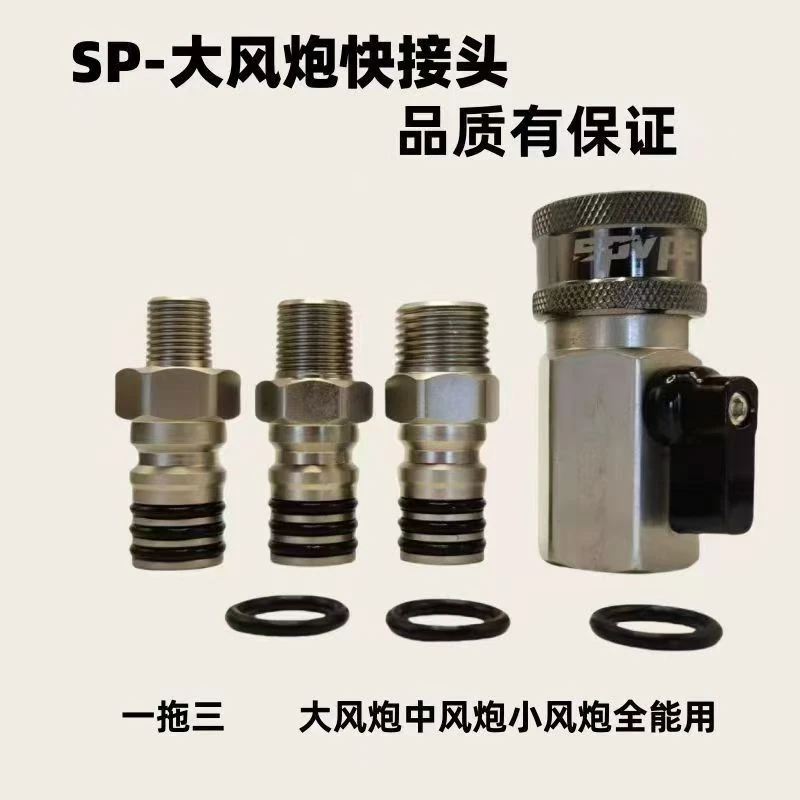 小风炮大风炮快速接头气动快速接头耐高压钢制接头气动工具配件