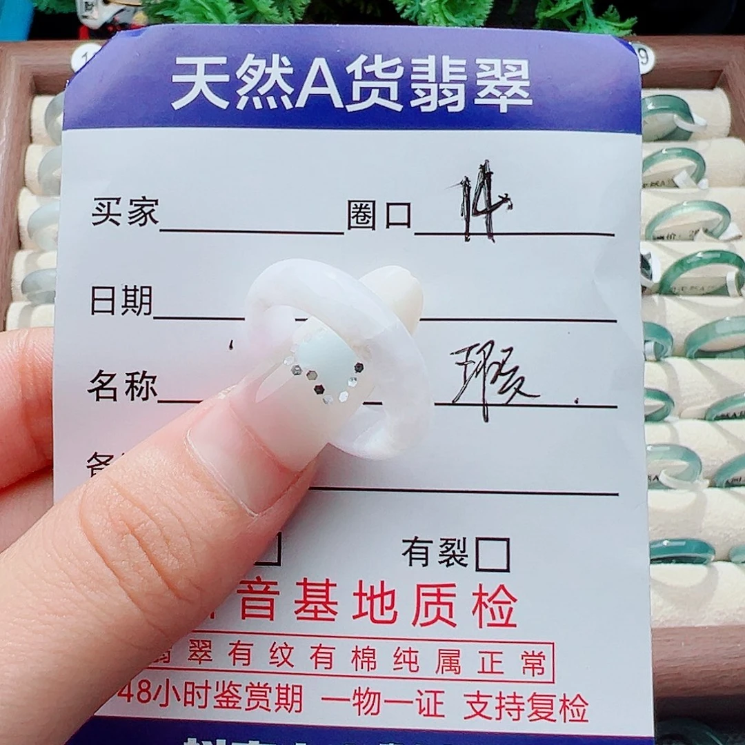 未镶嵌戒指翡翠戒指