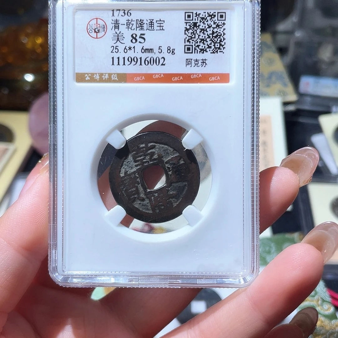 铜小亦精选 阿克苏乾隆大样6002