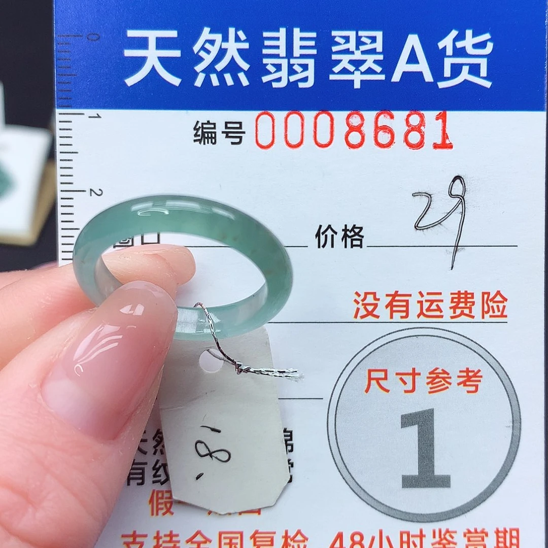 未镶嵌戒指翡翠m