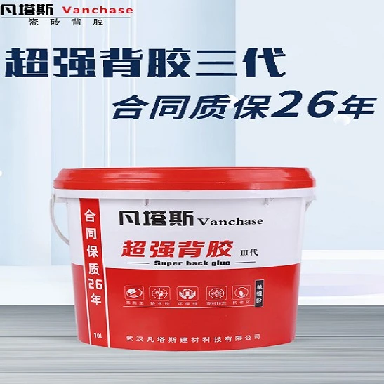 凡塔斯膏状瓷砖背胶品牌超强背胶三代杜绝掉砖签约质保26年不掉砖