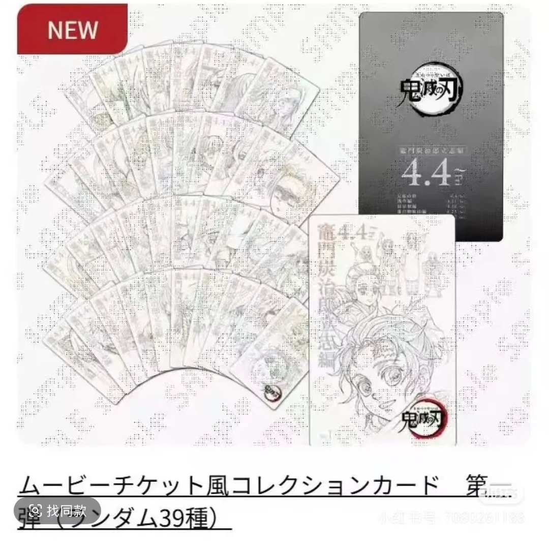 鬼灭之刃  剧场版线稿收藏小卡（默认代拆）