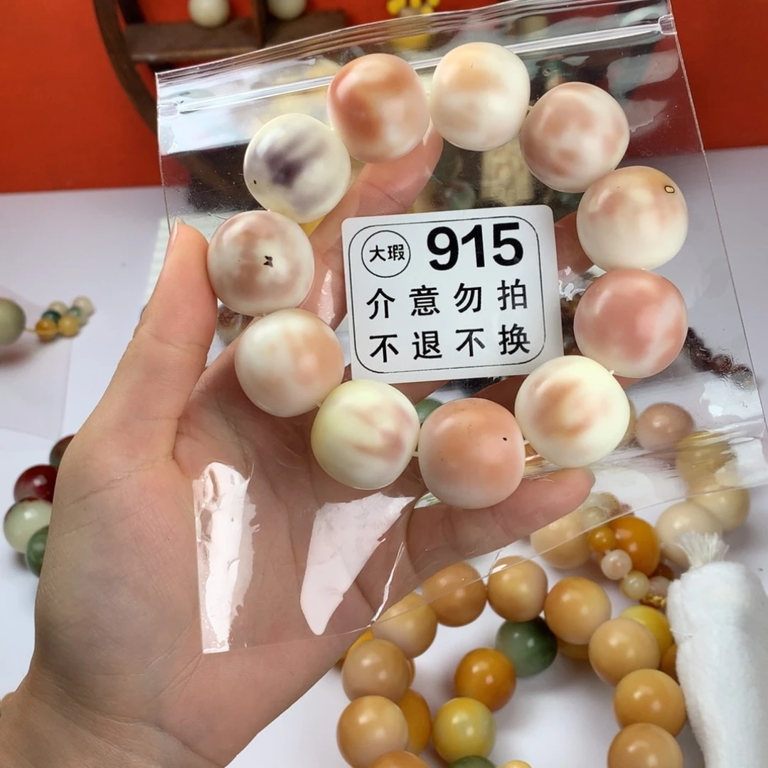 菩提根/象牙果吊坠2.4 大瑕