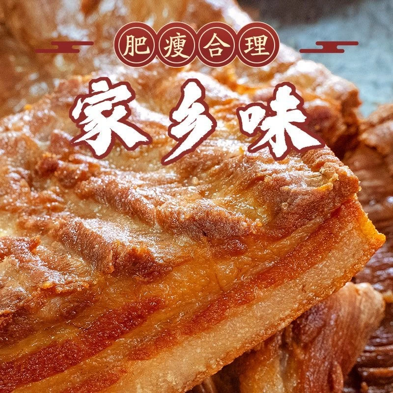 五香扣肉整块晒干真空包装农家特产虎皮五花肉风干鸡湖北荆门正宗