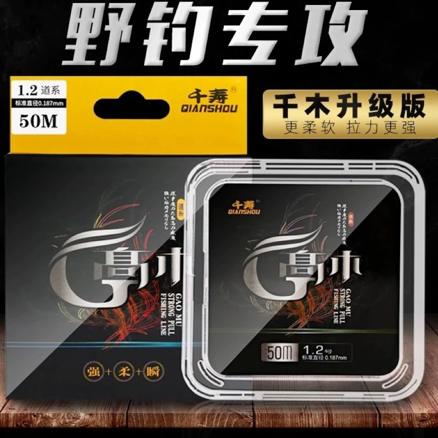 千寿高木黑坑野钓休闲鱼线正品柔软日本进口线