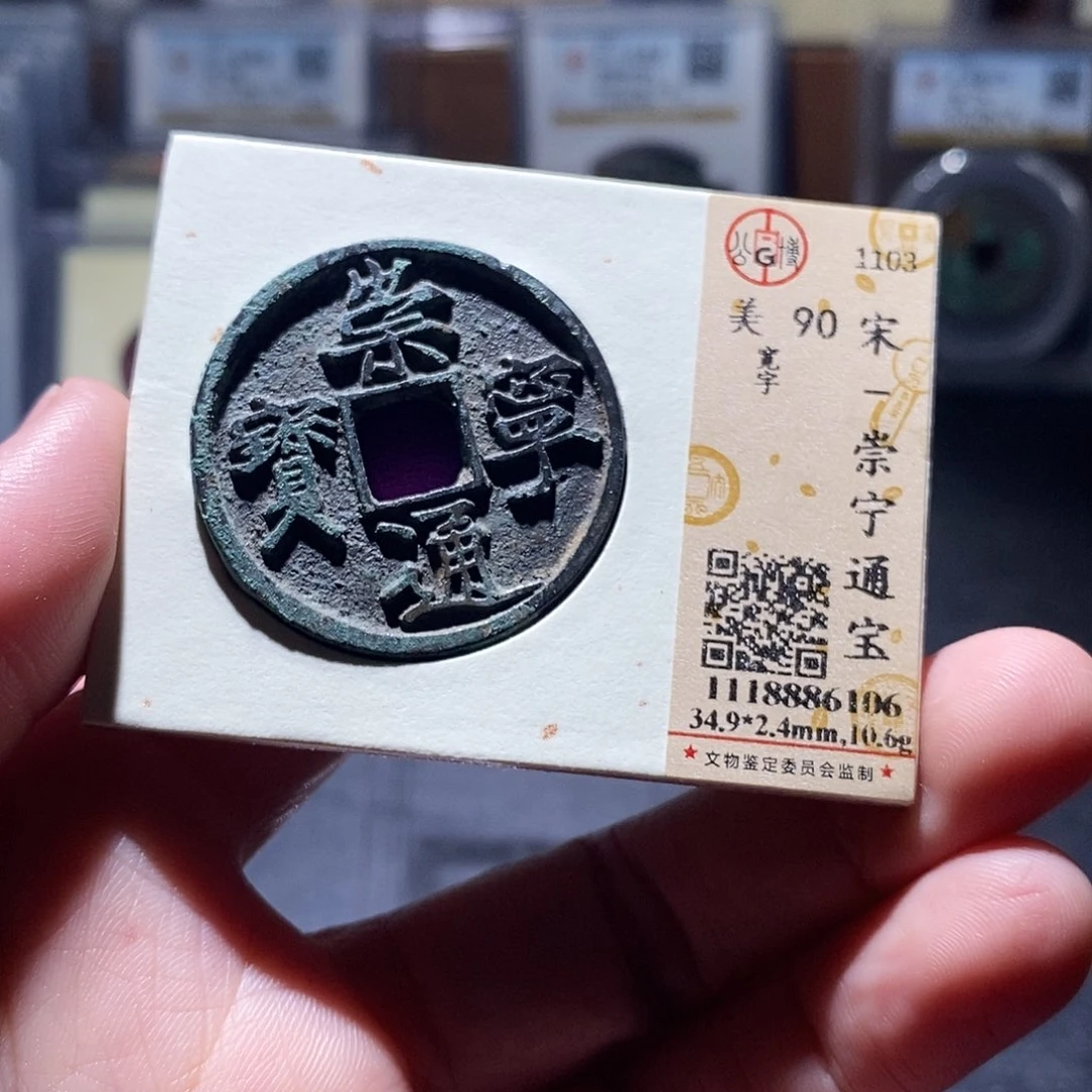 铜2 恭喜发财恭喜发财