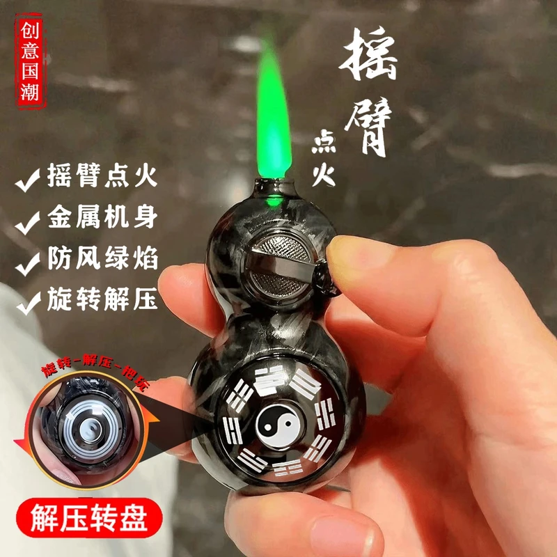创意葫芦打火机旋转把玩葫芦个性绿焰便携防风网红炫酷高档礼物潮