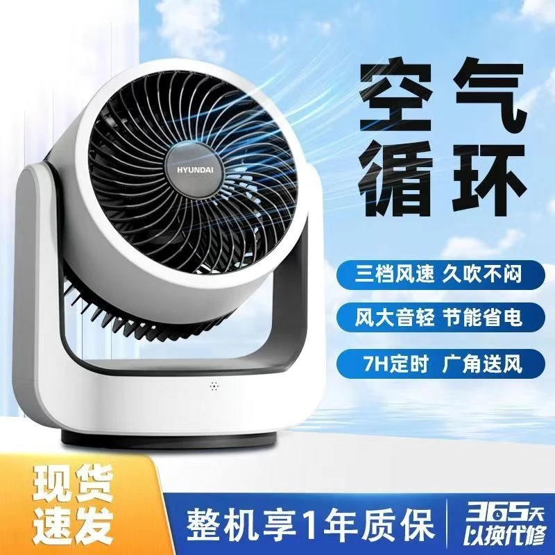 现代空气循环扇家用办公室桌面小型摇头电风扇台式静音宿舍省电扇