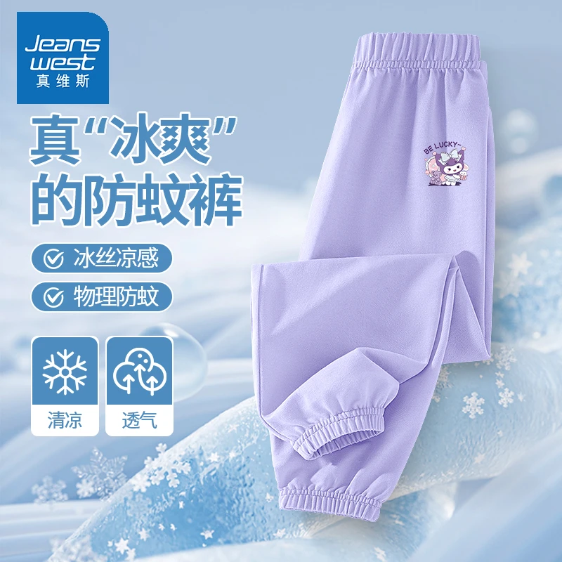 真维斯童装女童防蚊裤夏季运动裤子儿童夏装女大童薄款长裤新款夏
