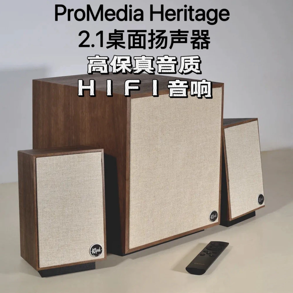 准新品  2.1桌面扬声器 蓝牙HiFi号角音响 高性能立体音效音响