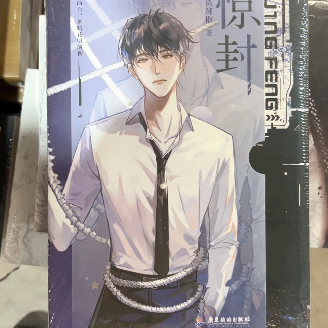 惊风1新书福利带随书