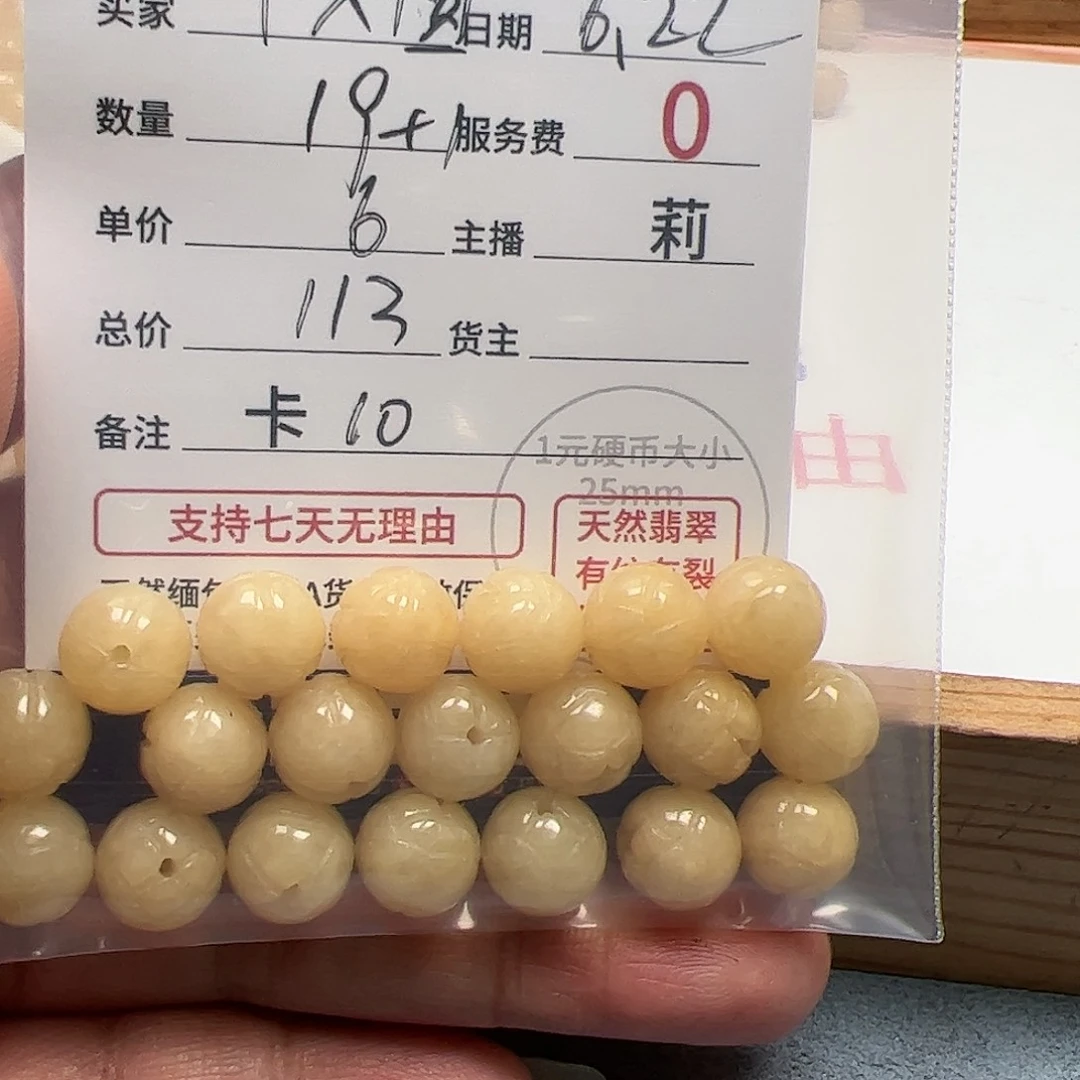 【闪购商品】未镶嵌手链翡翠十*圆卡10